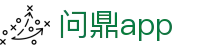 问鼎app - 问鼎pg电子娱乐 - 【网站首页登录注册】